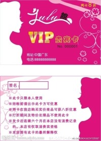 贵宾卡