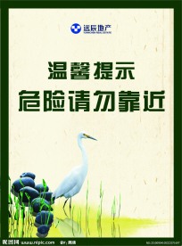温馨提示