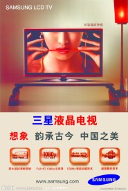 三星液晶电视