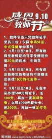 教师节活动展架