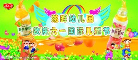 欢庆六一国际儿童节