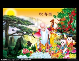 福如东海寿比南山祝寿图