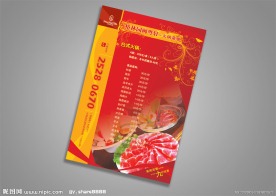 台式火锅菜单