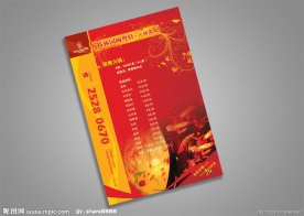 鸳鸯火锅菜单