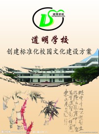 学校画册封面