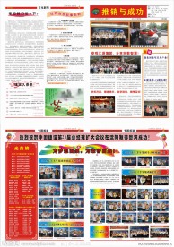报纸版面