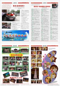 月报纸