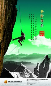 企业文化墙