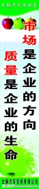 企业文化墙展板