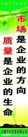 企业文化墙展板