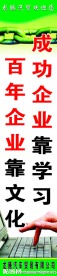 企业文化墙展板