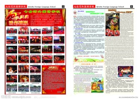 报纸模板