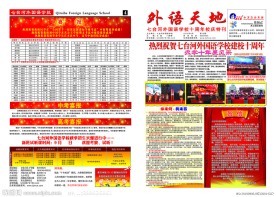 报纸模板