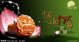 中秋节海报