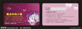 化妆品VIP