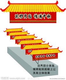 情满中秋