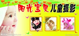儿童摄影招牌