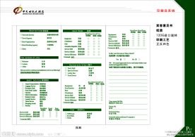意见书