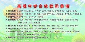 学校展板设计