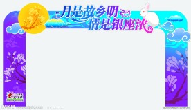 中秋节拱门