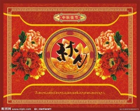 中秋月饼包装