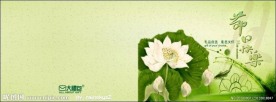 中秋PSD分层素材