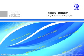 蓝色画册封面