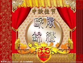 中秋礼品包装