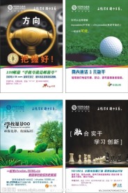 企业励志标语