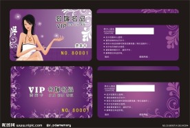 化妆品VIP