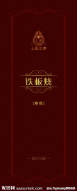 上岛咖啡菜谱 封面