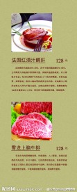 咖啡菜谱