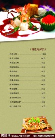 上岛咖啡菜谱