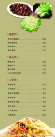 上岛咖啡菜谱