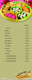 上岛咖啡菜谱