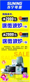 主力活动吊挂
