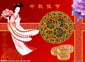 中秋月饼