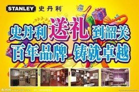 中秋国庆海报