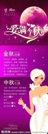 中秋节