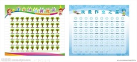 展板模板 幼儿展板
