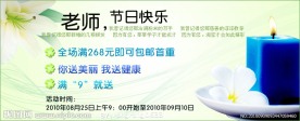 教师节活动图片