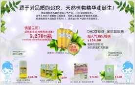 精美化妆品广告