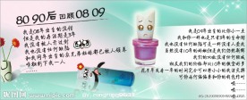 化妆品广告