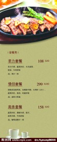 上岛咖啡菜谱
