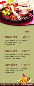 上岛咖啡菜谱