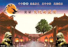 千年古寨
