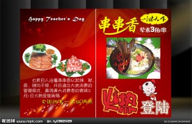 食品画册