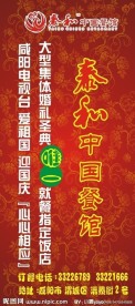 红色底图展架