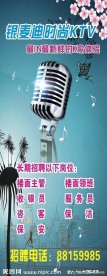 KTV易拉宝
