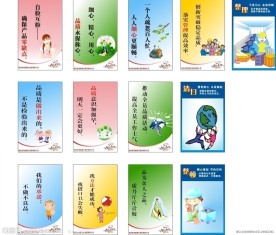 企业文化图片